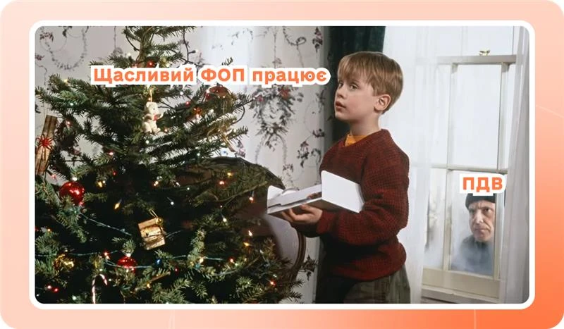 основне зображення для Нова форма обліку і ПДВ для всіх єдинників! Посилення контролю переказів. Зарплатні податки і РРО у 2026-му. Ризикові бухпроколи в кінці 2025-го. 🙋♀️ Вечірній бухгалтер від 18.12.2025