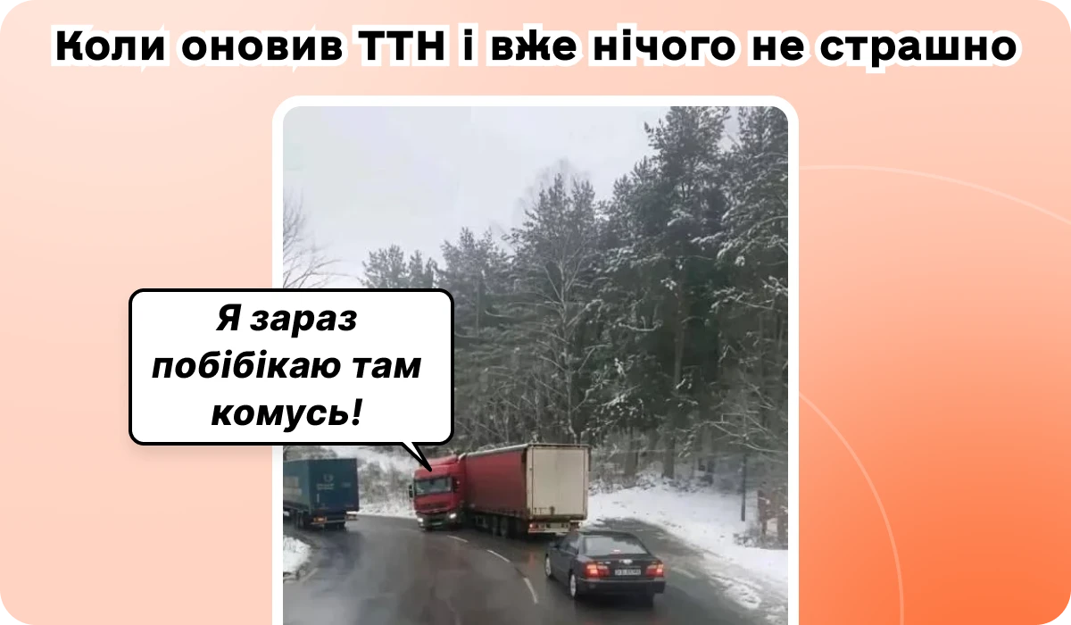 основне зображення для Нова форма ТТН. Автоматичні штрафи до 10.03 і нові рахунки для їх сплати. Зміни щодо стажу і «дитячих» виплат. Новий калькулятор від 7eminar. Трудовий кодекс 2026. 🙋‍♀️ Вечірній бухгалтер від 05.02.2026