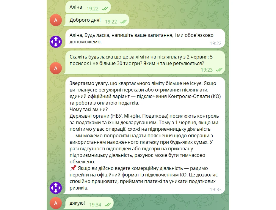 основне зображення для Нова пошта запроваджує нові обмеження для незареєстрованих продавців: нові ліміти з 1 червня