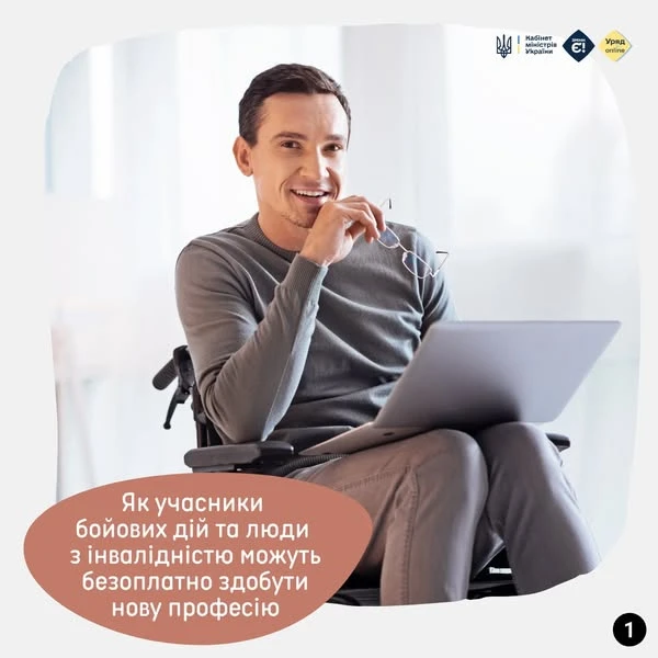 основне зображення для Нова професія для ветеранів: безоплатне навчання та підвищення кваліфікації в інфографіці