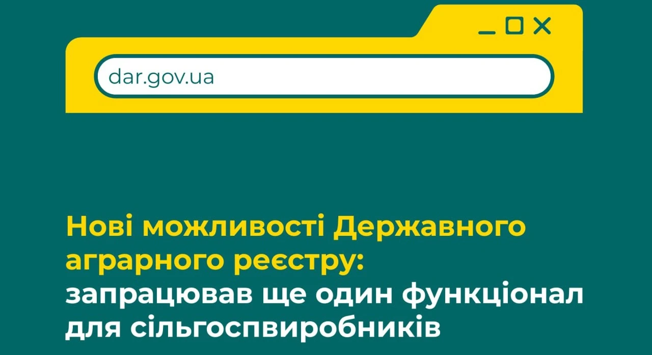 основне зображення для Нові можливості Державного аграрного реєстру (ДАР): запрацював ще один функціонал для сільгоспвиробників