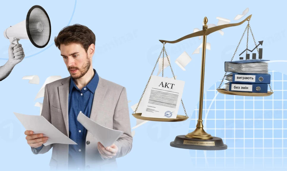 основне зображення для Нові правила актів на послуги: хто виграє, а кому нічого не зміниться