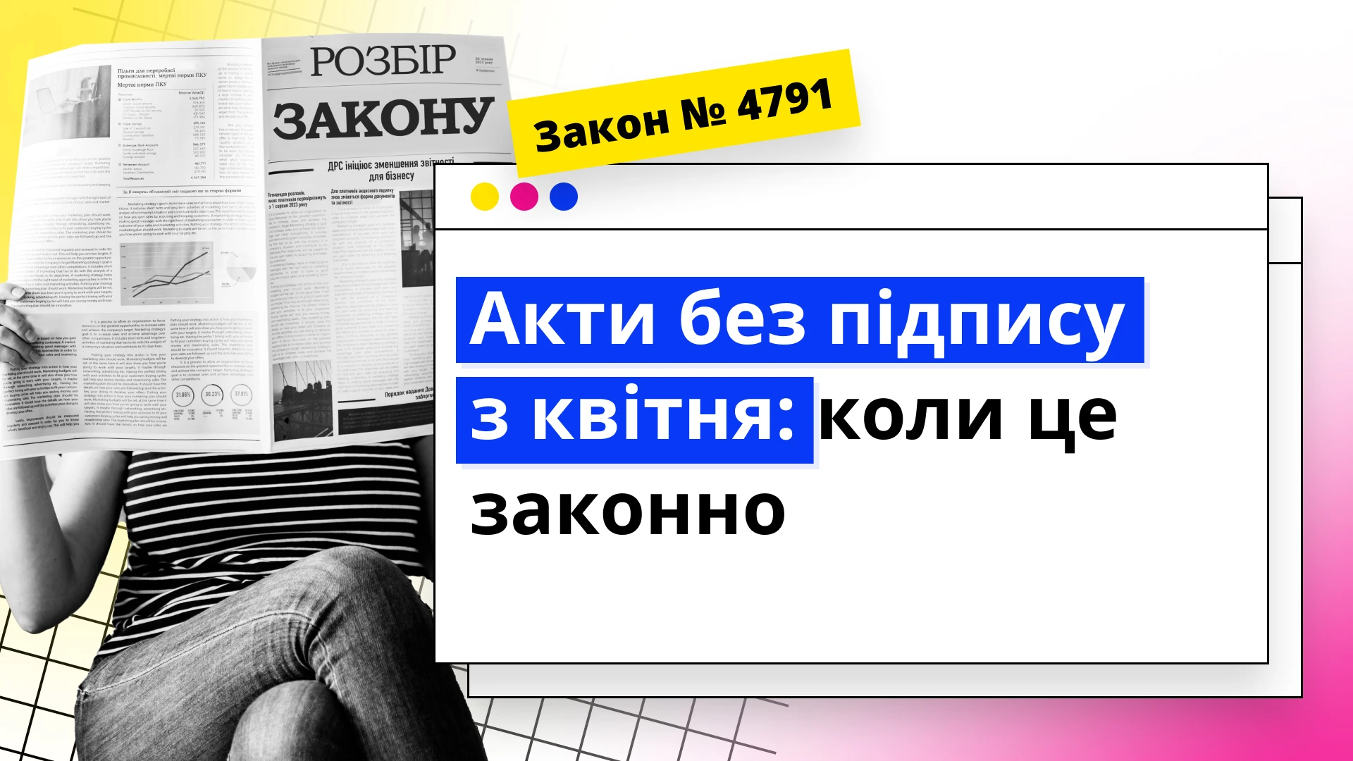 основне зображення для Нові правила Актів на послуги, роботи та оренду