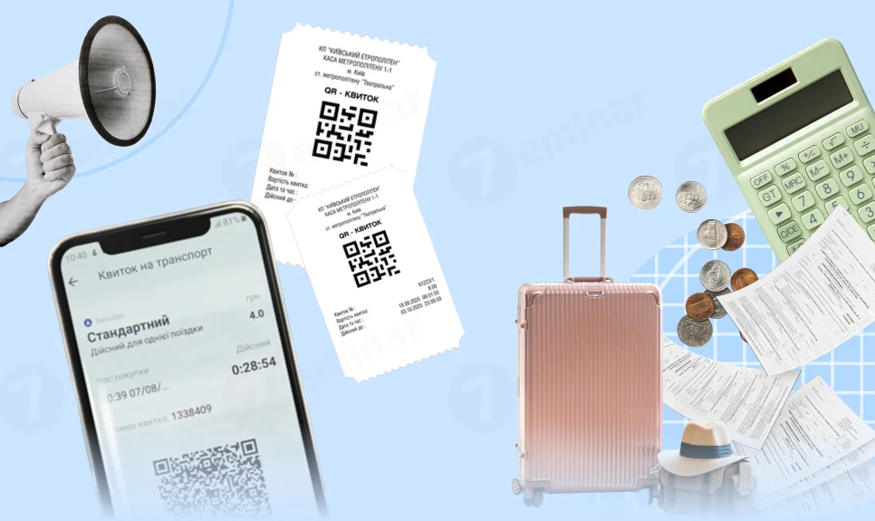 основне зображення для Нові транспортні квитки з 2026 року та авансовий звіт: як відшкодовувати витрати на відрядження