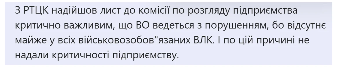 основне зображення для Нові умови для бізнесу: без ВЛК – без статусу критично важливого підприємства