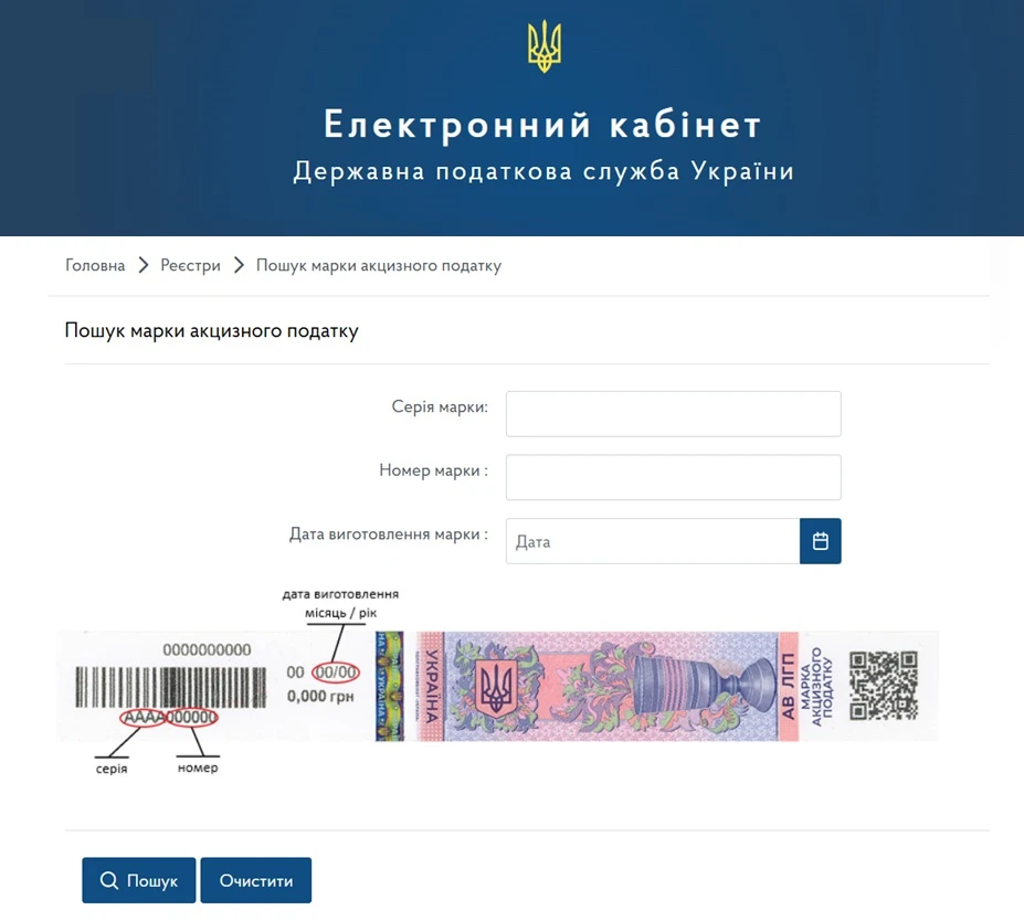 основне зображення для Новий сервіс від ДПС: пошук акцизу для алкоголю