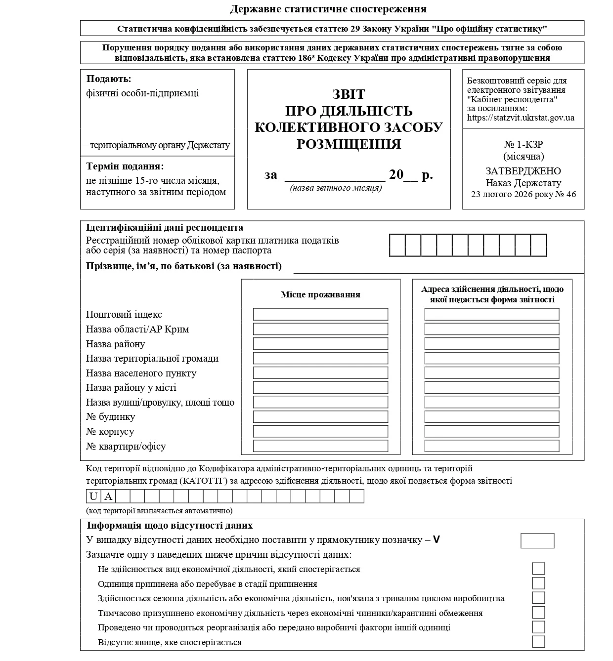 основне зображення для Новий статзвіт для ФОП: хто повинен подавати та коли