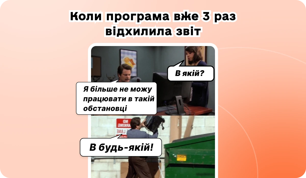 основне зображення для «Нульовий» 4ДФ. Відпускні, якщо немає заробітку. Ризиковані призначення платежу. Зразок ТТН. ПДВ-виправлення. ВЗ для ФОП. Перевірки КБВ🙋♀️ Вечірній бухгалтер від 20.05.2025