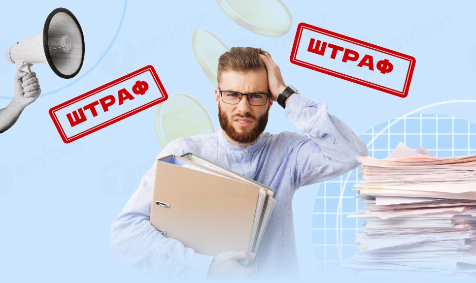 основне зображення для Облік нарахування штрафів та пені