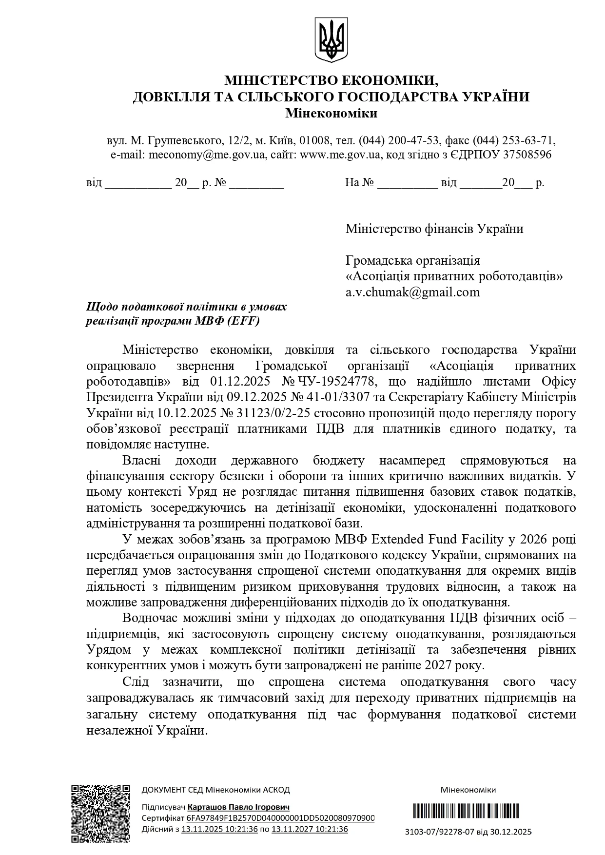 основне зображення для Обов’язкова ПДВ-реєстрація для спрощенців: позиція Мінекономіки
