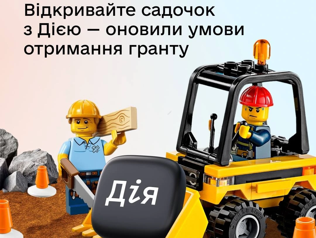основне зображення для Оформлюйте грант на дитсадок у Дії онлайн