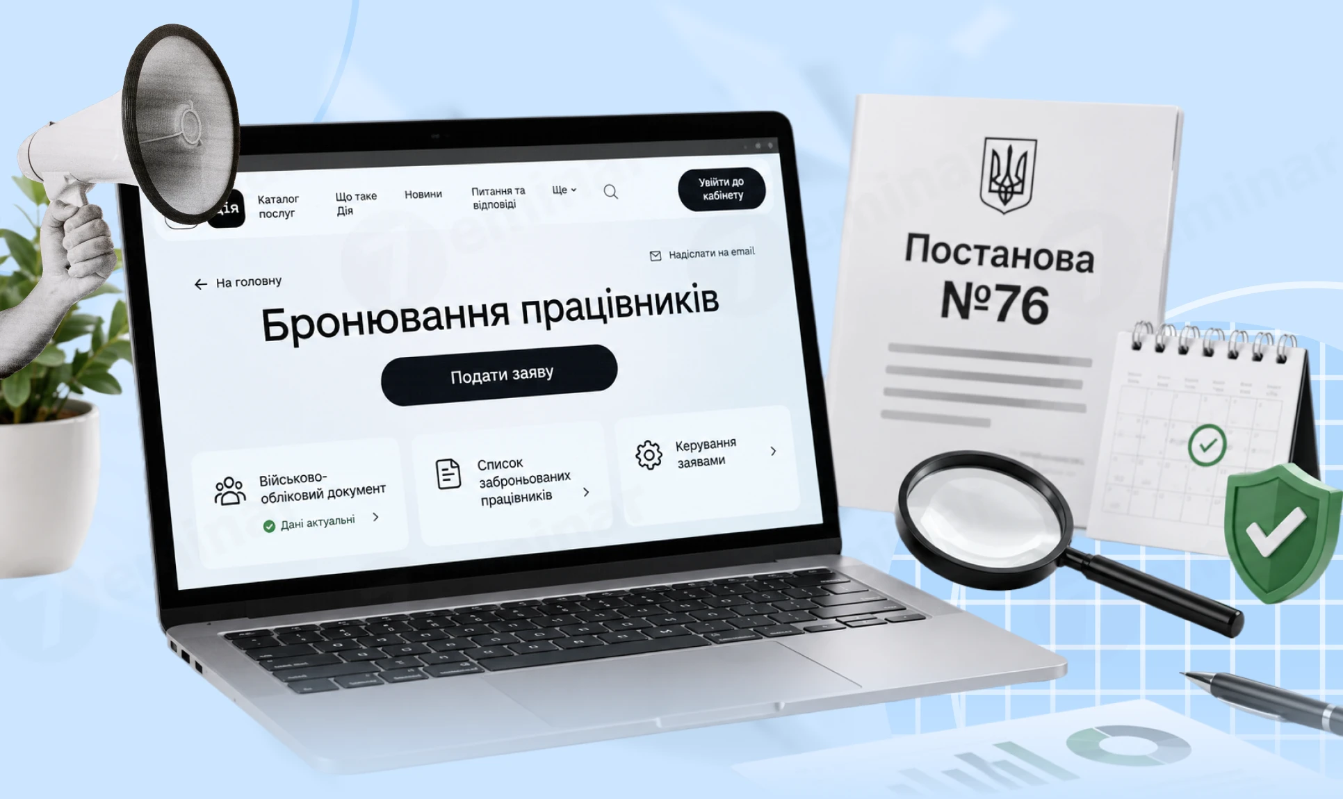 основне зображення для Оновлення від 22.10. Нові правила бронювання працівників: 95% бронювання для ОПЕК