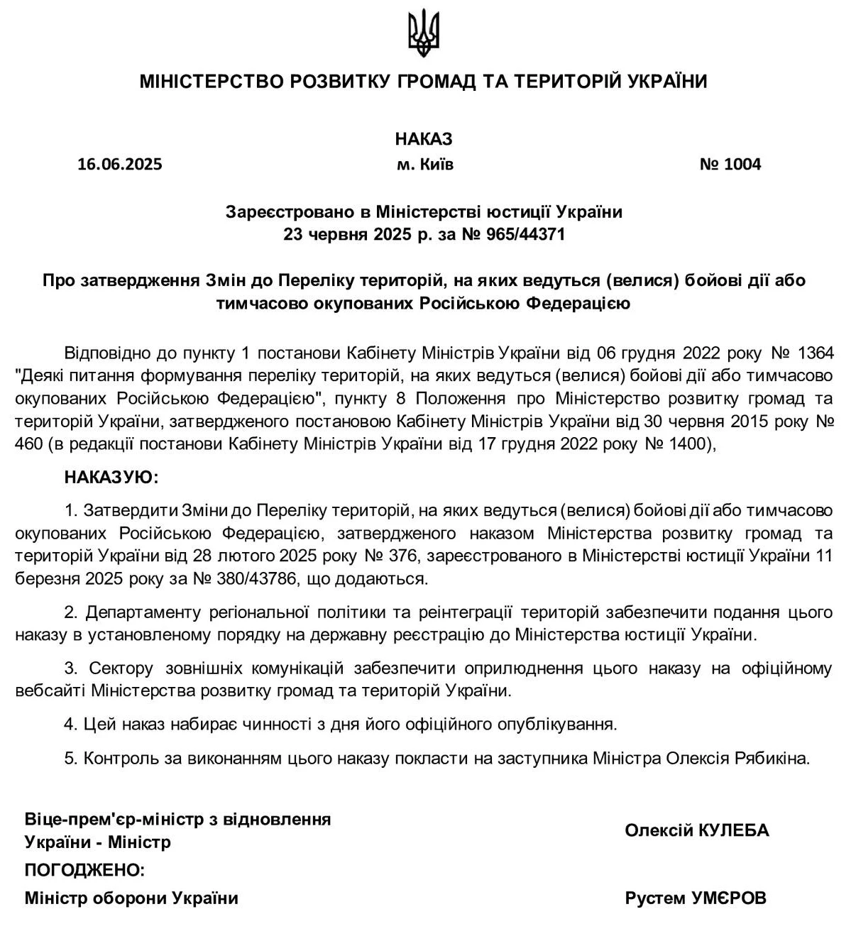 основне зображення для Оновлено Перелік ТОТ та територій бойових дій (станом на 16.06.2025)