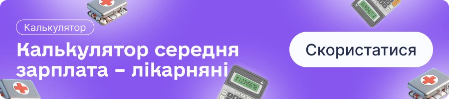 основне зображення для Оплата лікарняного під час випробувального терміну: чи можливо