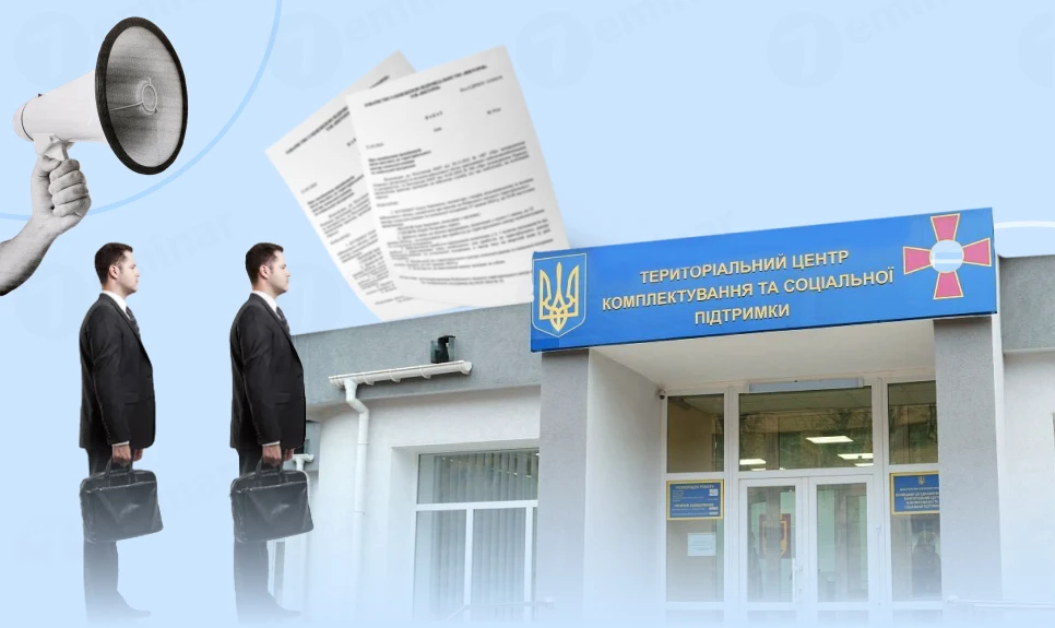 основне зображення для Оповіщення працівників-дистанційників про виклик до ТЦК: дії відповідального за ВО + зразок наказу