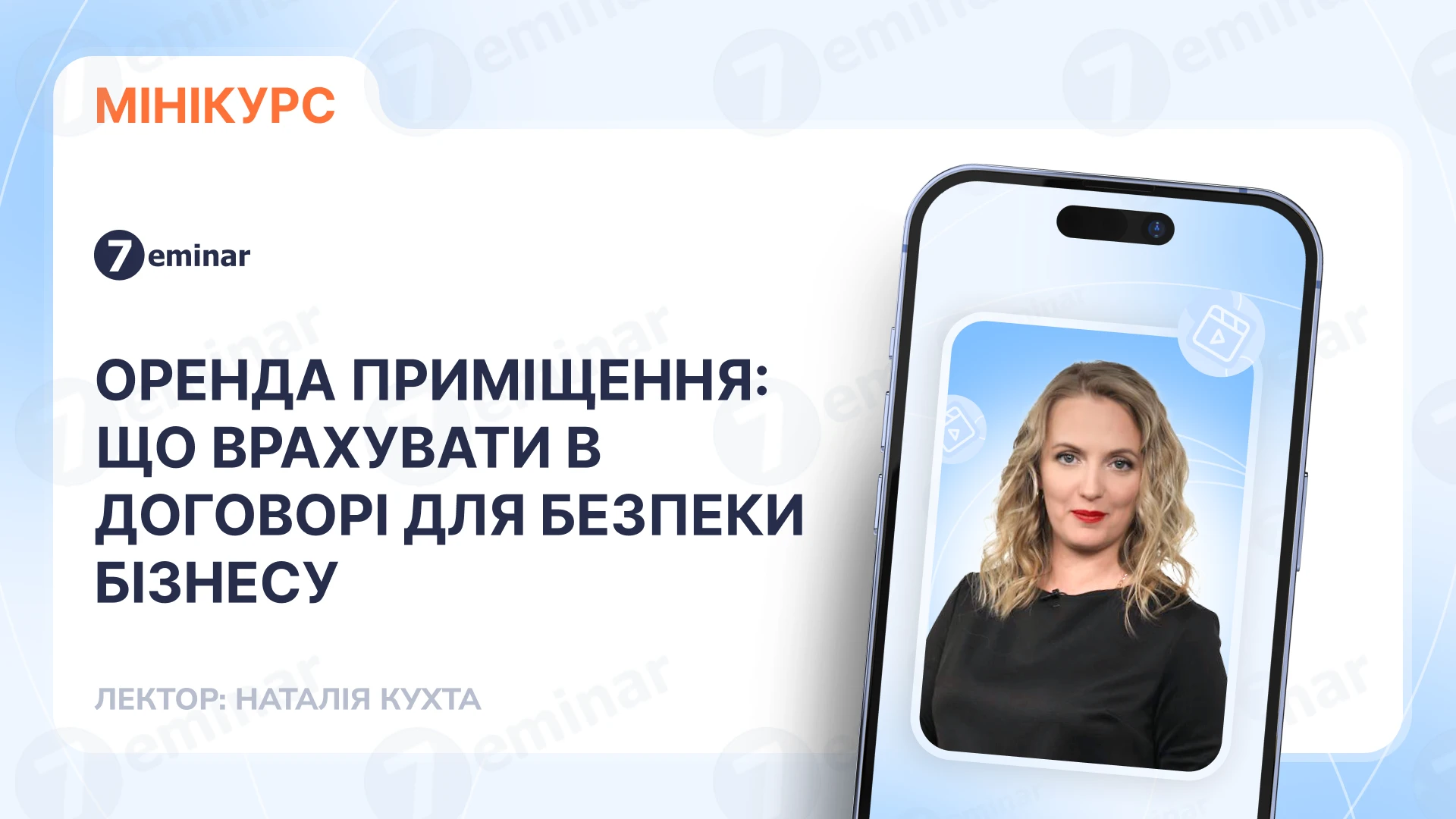 основне зображення для Оренда приміщення: що врахувати в договорі для безпеки бізнесу