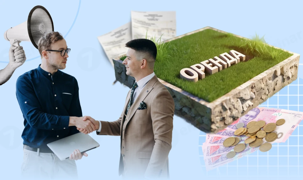 основне зображення для Оренда землі у фізособи: договір, оплата, податки, відображення в 4ДФ