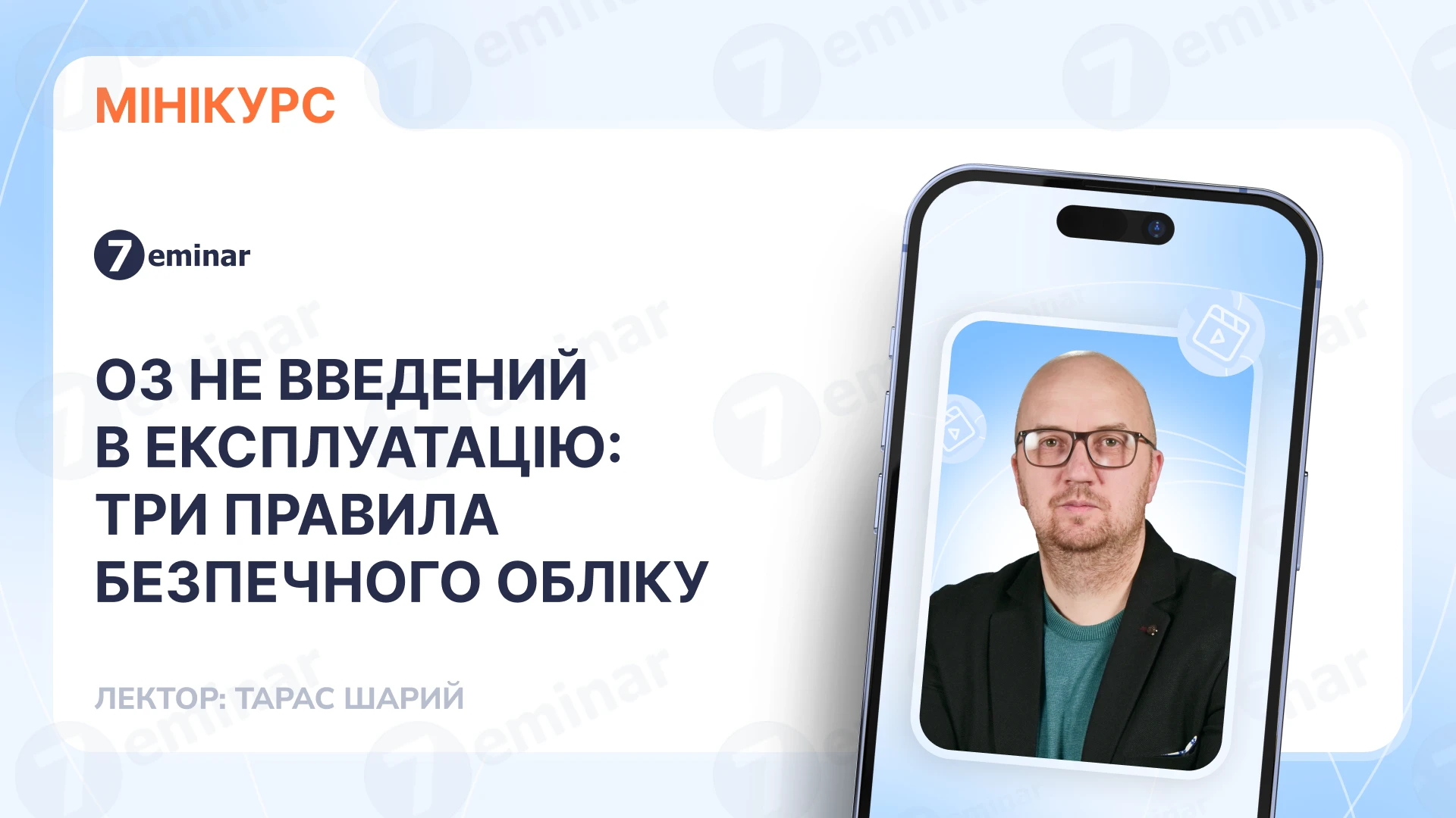 основне зображення для Основний засіб не введений в експлуатацію: три правила безпечного обліку