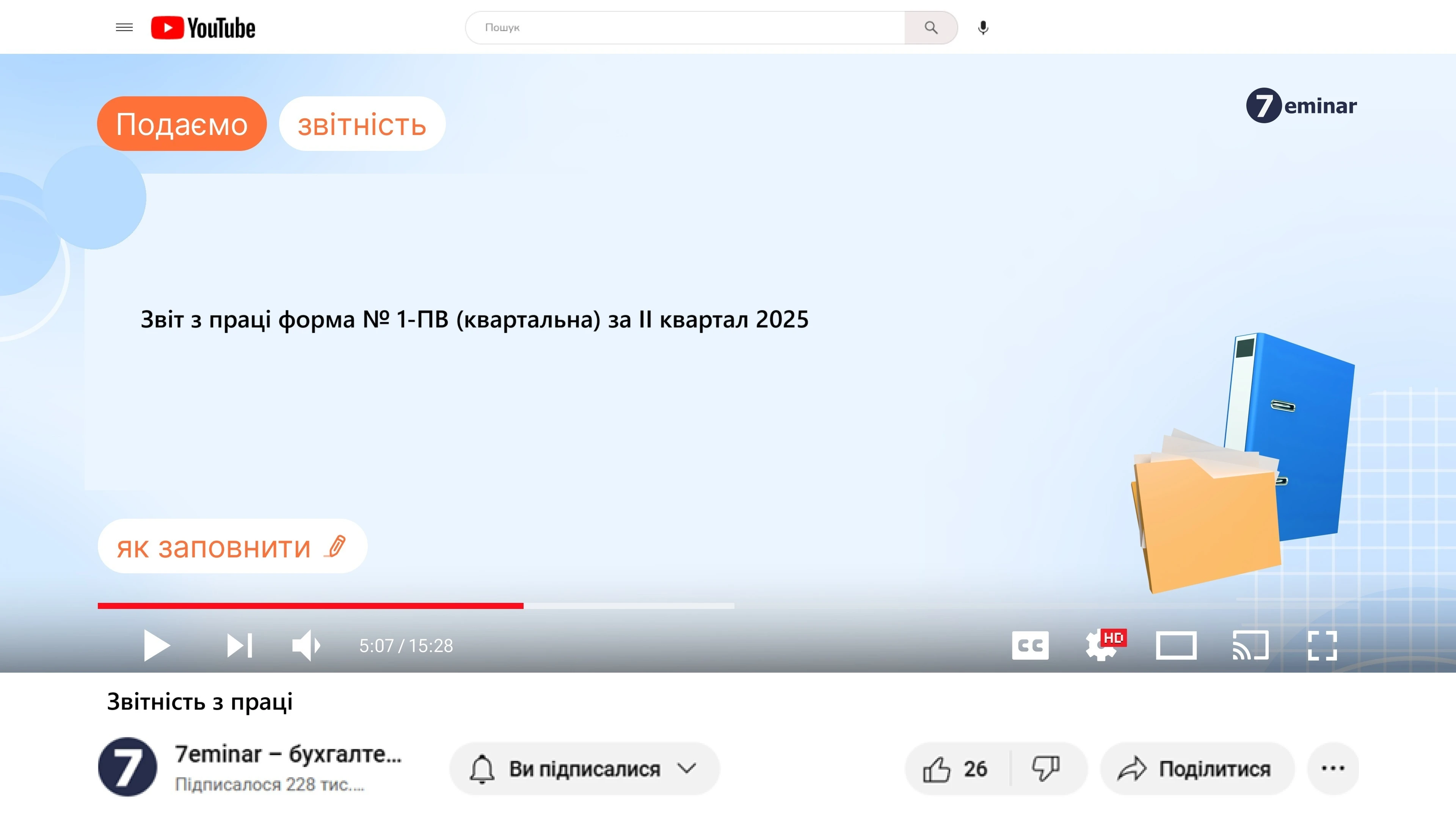 основне зображення для 15 липня – останній день подання посередниками з праці звіту за ф. №1-ПА (квартальна) за ІІ квартал
