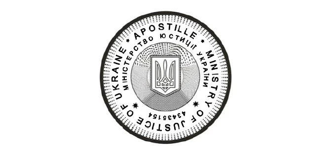основне зображення для Печатка апостиля 2026: як вона має виглядати за новими вимогами