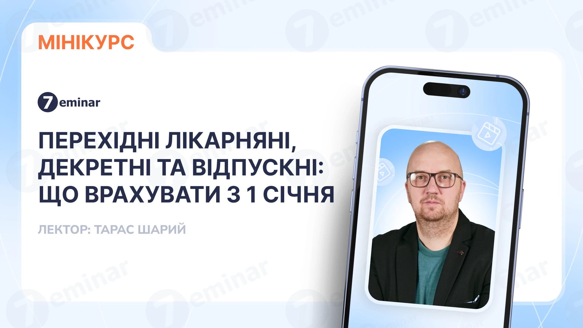 основне зображення для Перехідні лікарняні, декретні та відпускні: що врахувати з 1 січня