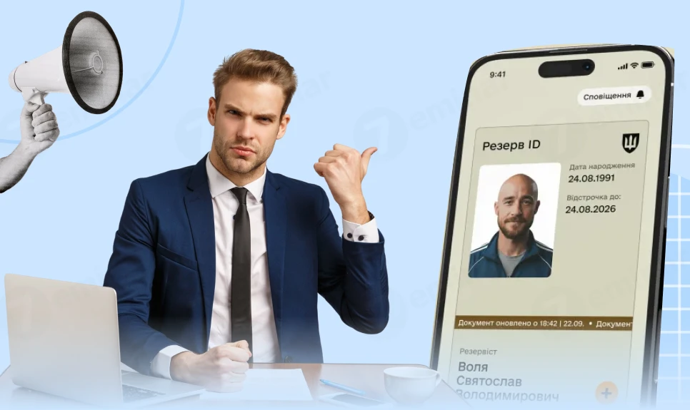 основне зображення для Переходимо на е-ВОД («Резерв ID»): дії роботодавця