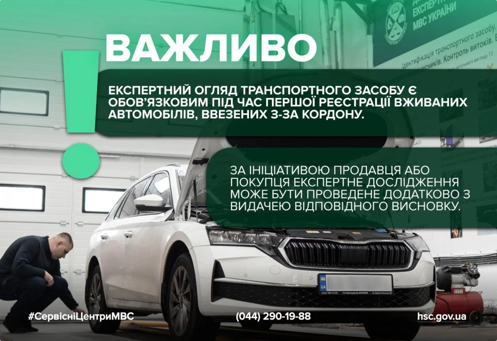 основне зображення для Переварений VIN: що потрібно знати покупцям вживаних авто
