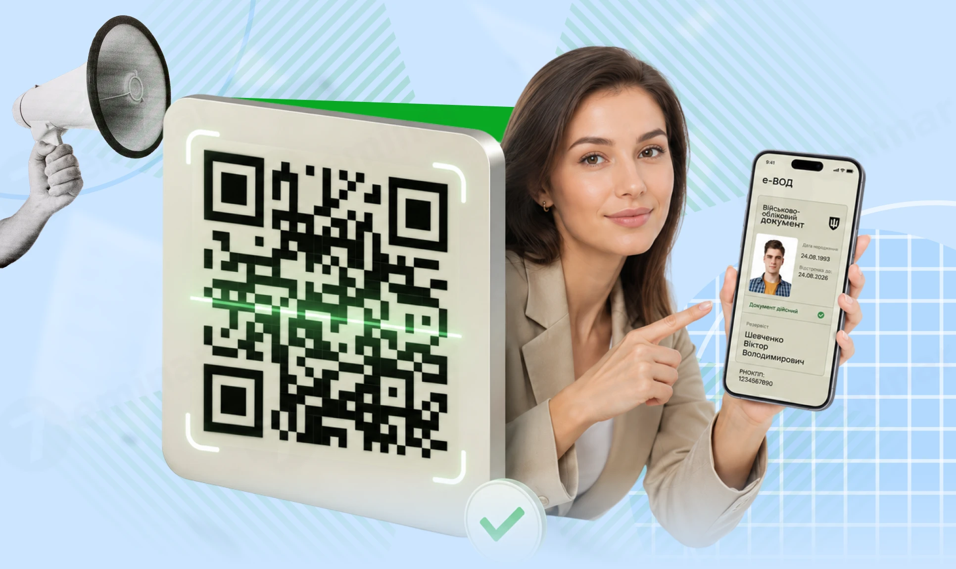 основне зображення для Перевірка е-ВОД за QR-кодом: коли роботодавець має перевіряти та як це зробити