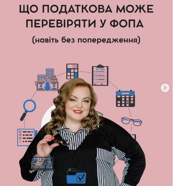 основне зображення для Перевірки ФОП без попередження: що можуть перевірити