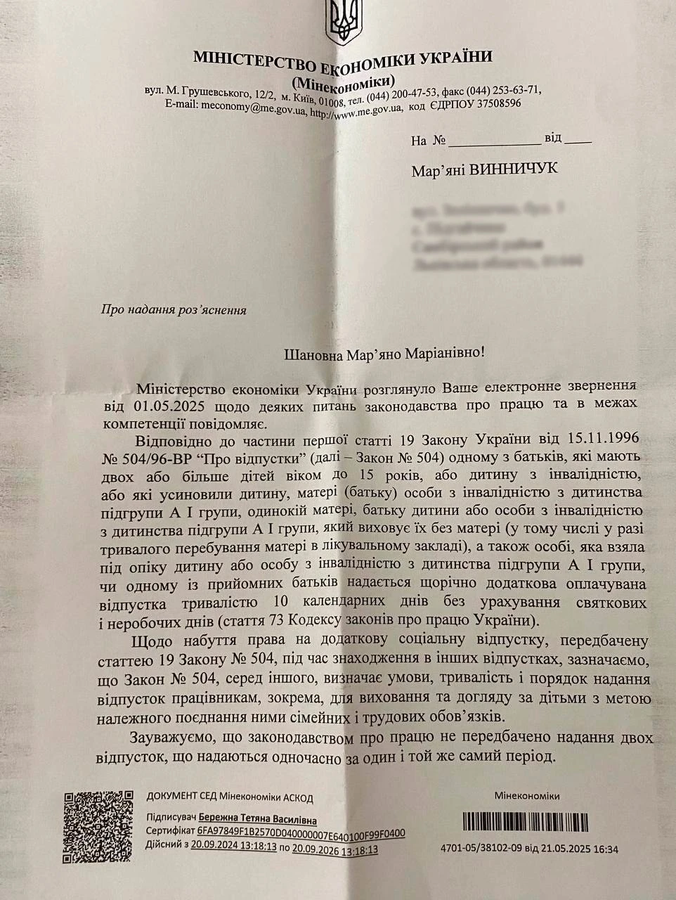 основне зображення для Соцвідпустка на дітей (не)надається під час  перебування у відпустці до 3 років: Мінекономіки