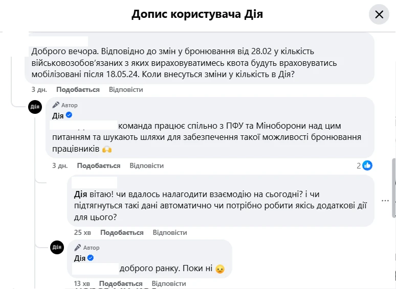 основне зображення для Під час розрахунку дозволених обсягів бронювання будуть враховуватися мобілізовані після 18 травня 2024 року