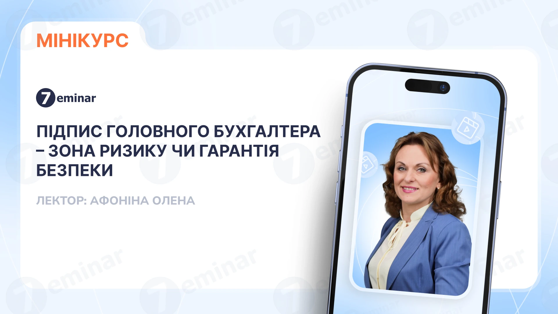 основне зображення для Підпис головного бухгалтера – зона ризику чи гарантія безпеки