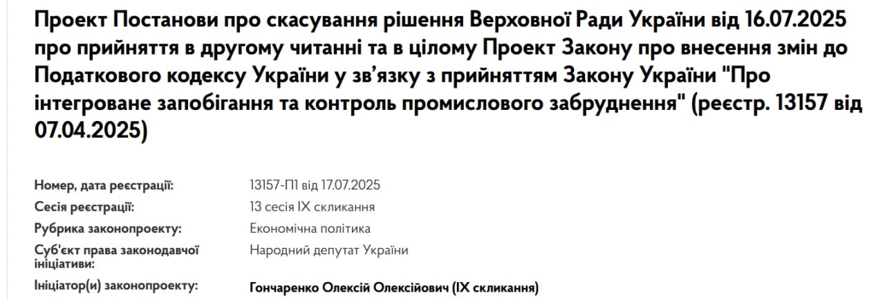 основне зображення для Підписання закону про квартальну єдину звітність з ПДФО, ВЗ та ЄСВ для ФОПів заблоковано депутатами!