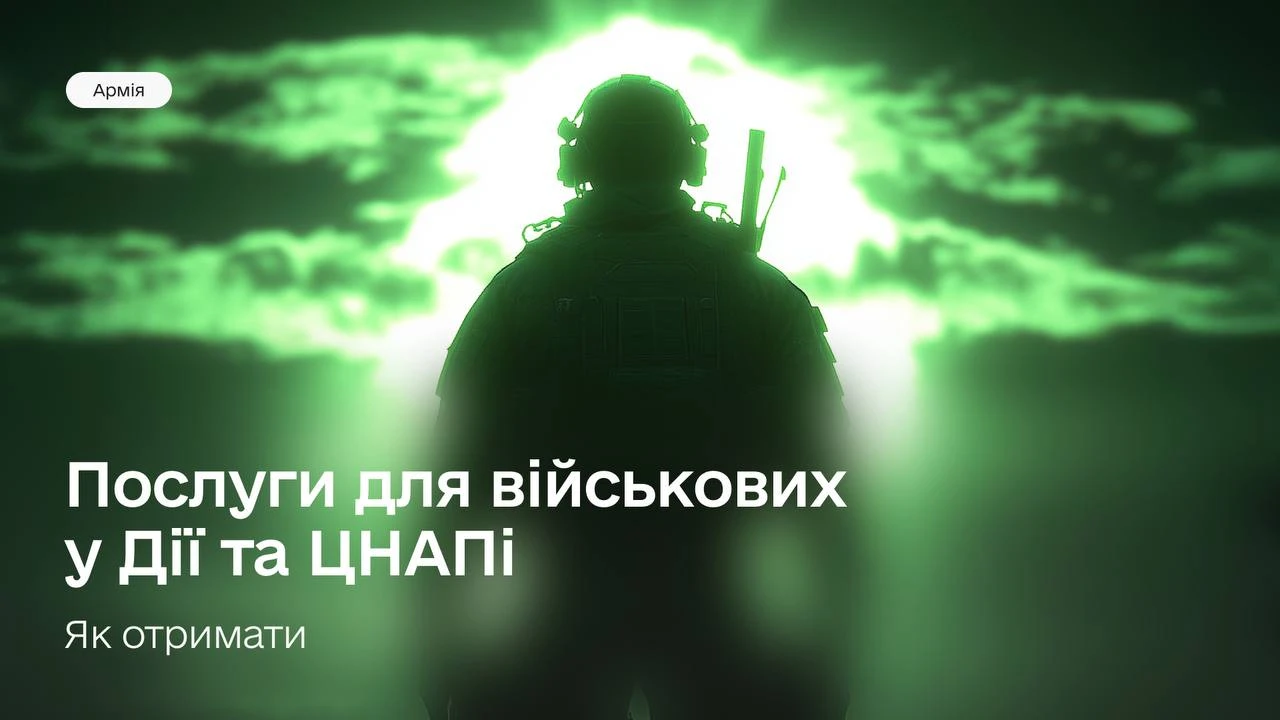 основне зображення для Сервіси для ветеранів та ветеранок