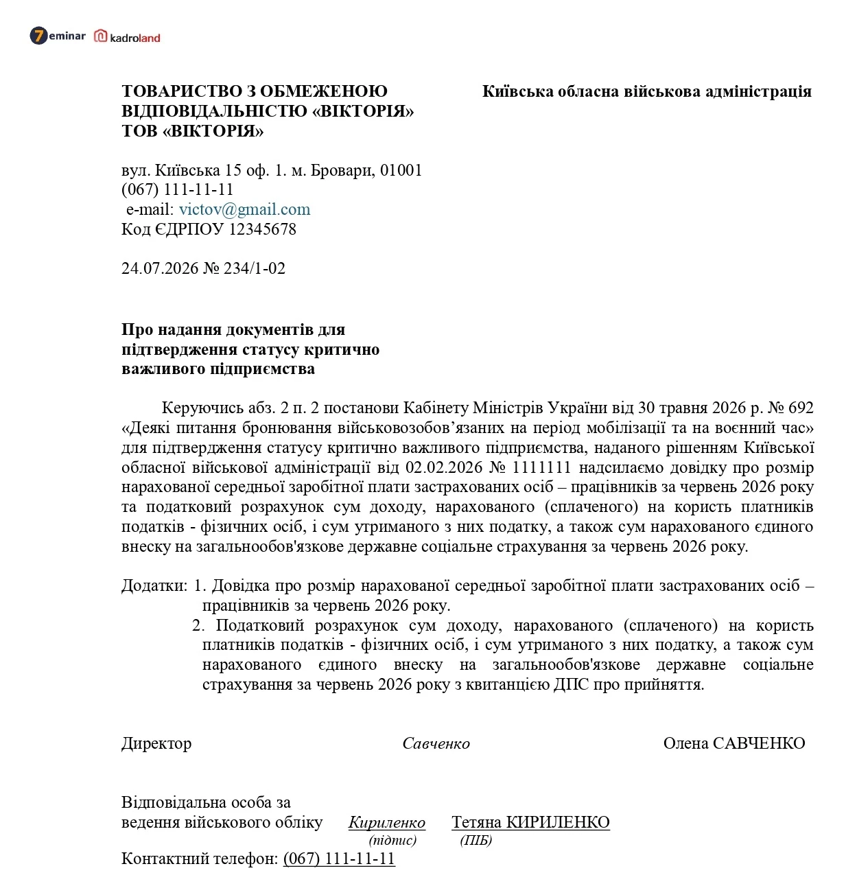 основне зображення для Підтвердження критичності за спрощеною процедурою: зразок супровідного листа про надання потрібних документів