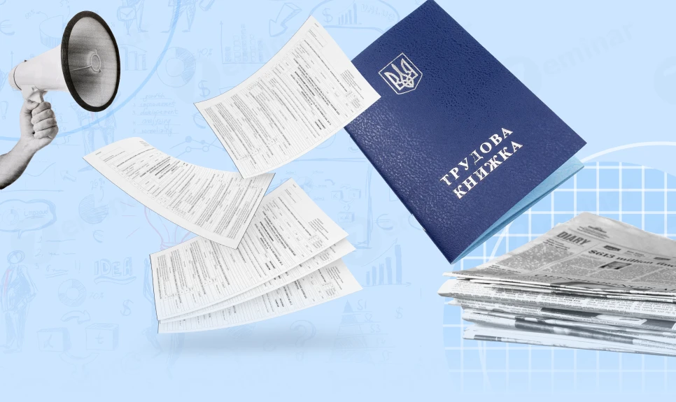 основне зображення для Після 10 червня 2026 року: що робити з паперовою трудовою книжкою