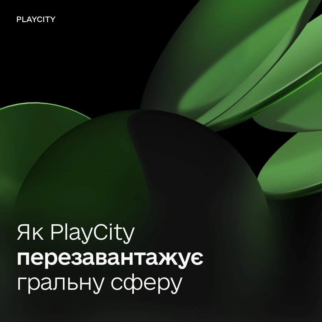 основне зображення для PlayCity: ключові кроки у реформуванні гральної сфери