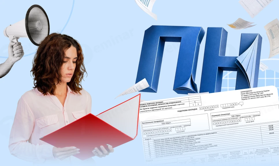 основне зображення для ПН на «суму перевищення мінбази»: інструкція із заповнення + зразок