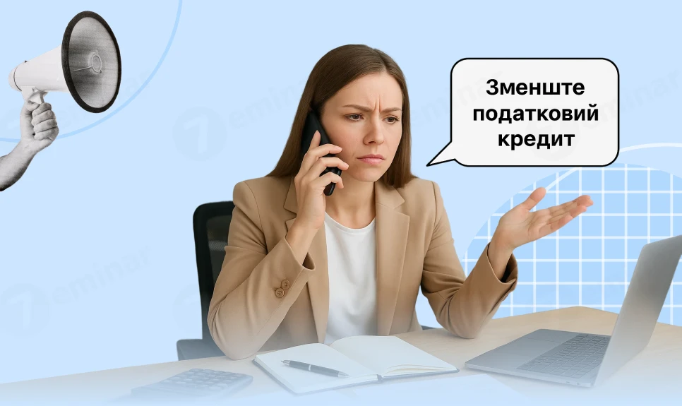 основне зображення для Податківці телефоном просять зменшити ПДВ-кредит: що відповідати і чи можна відмовити