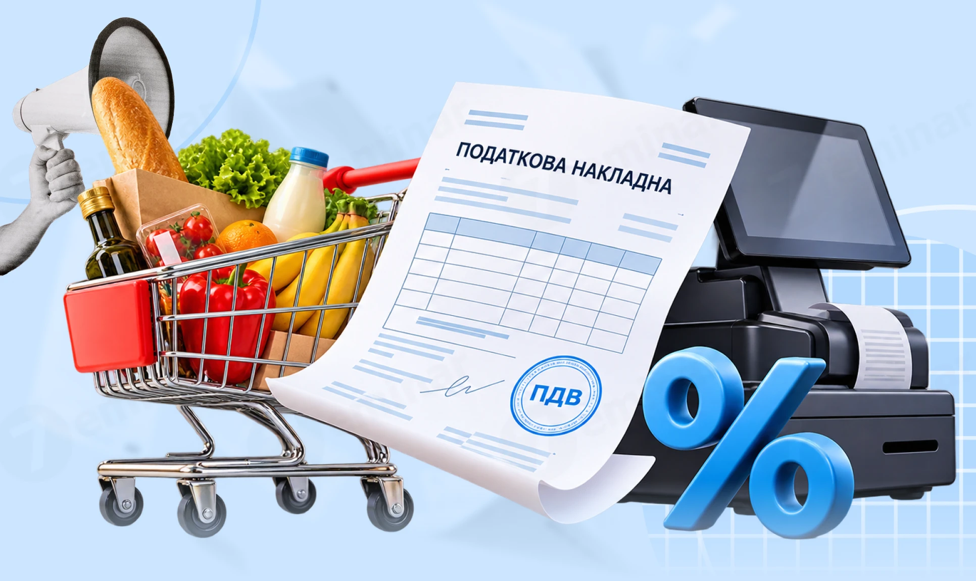 основне зображення для Податкова накладна у роздрібній торгівлі