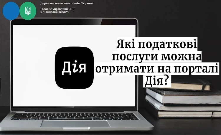 основне зображення для Податкові послуги в Дії: зручний доступ до інформації та електронні сервіси