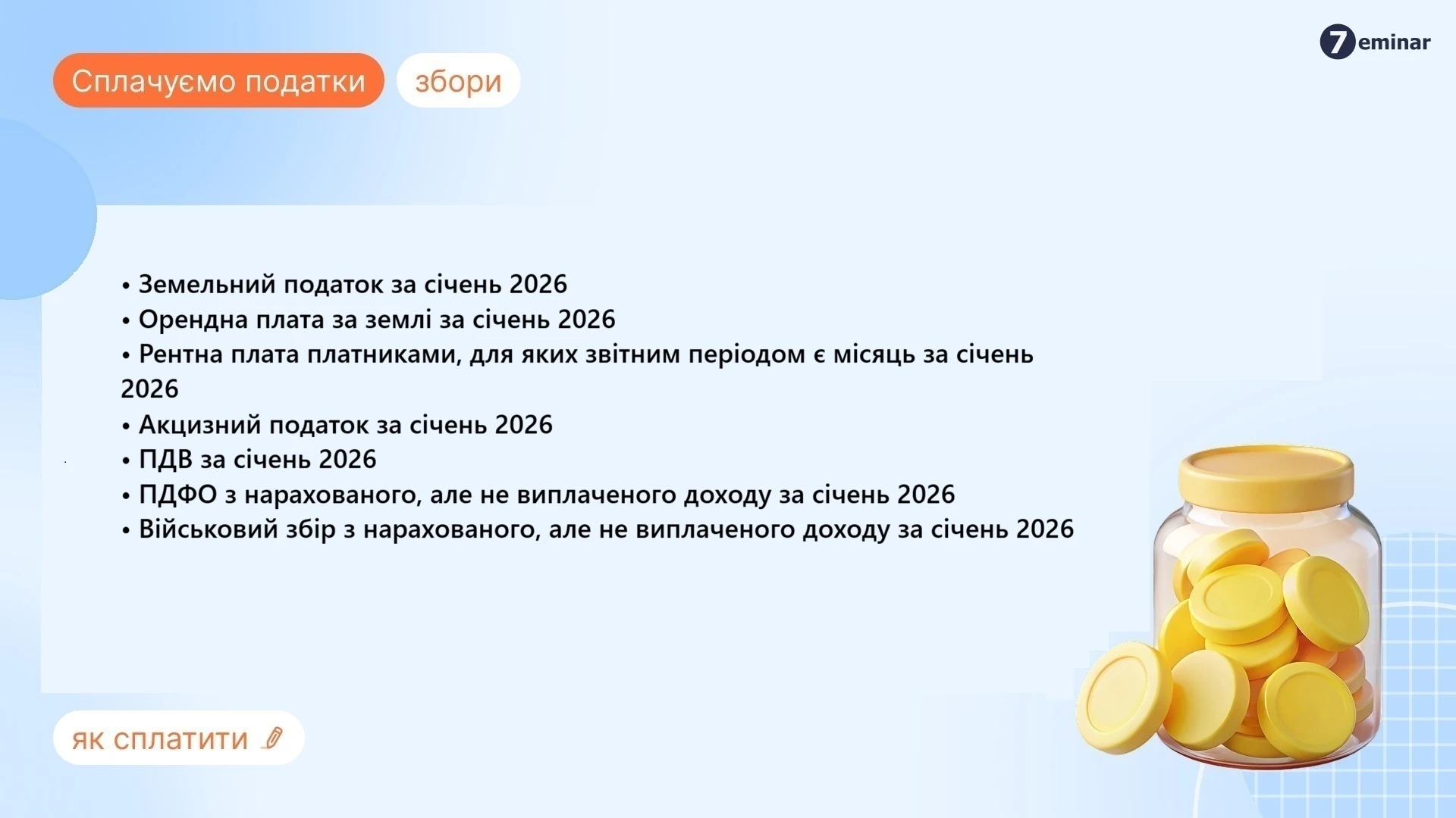 основне зображення для Податковий дедлайн: чому платежі потрібно сплатити до 28 лютого