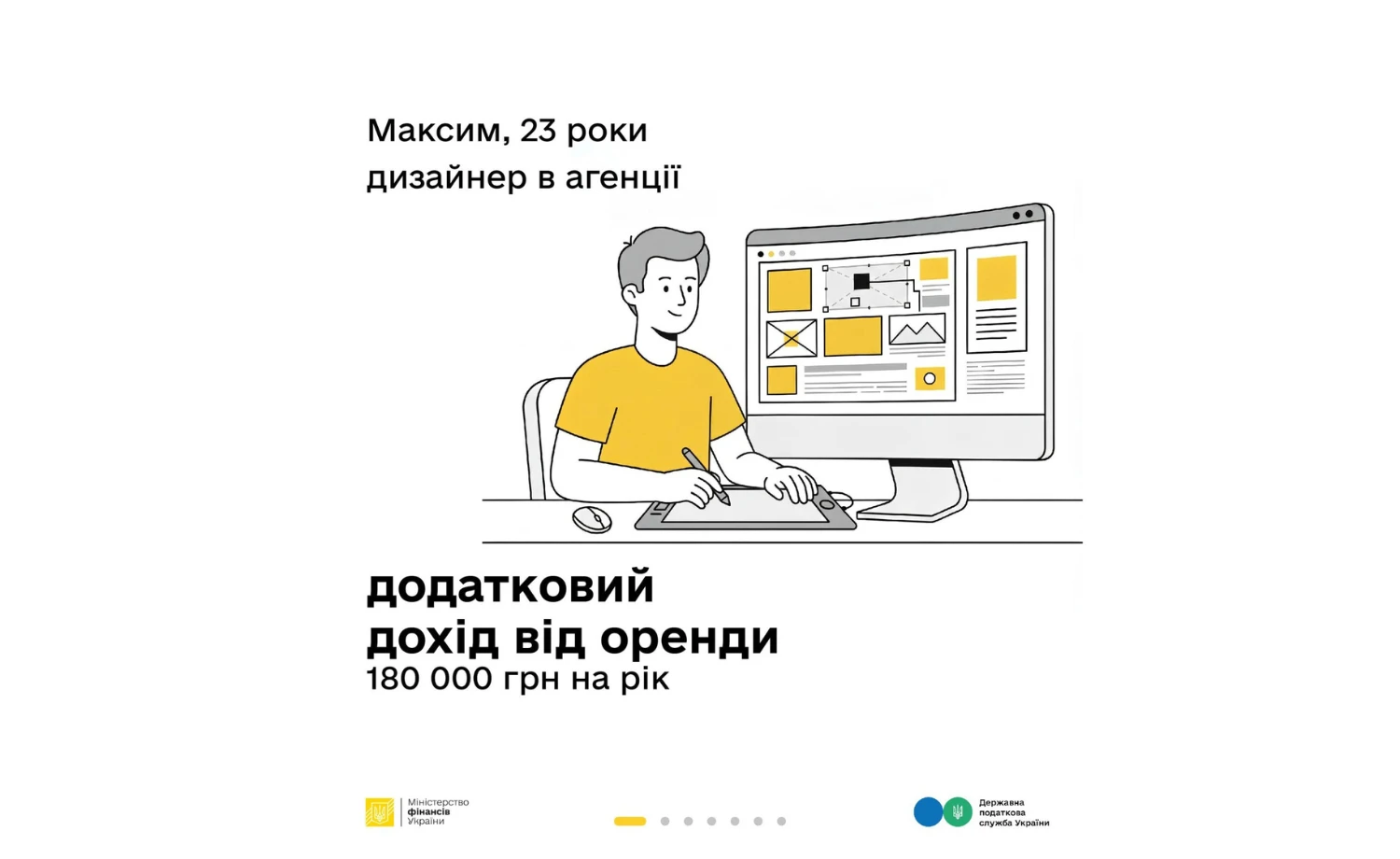 основне зображення для Податки захищають: шлях коштів від оренди та зарплати до оборони країни