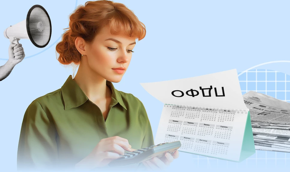 основне зображення для Податок на доходи фізичних осіб (ПДФО) у 2026 році