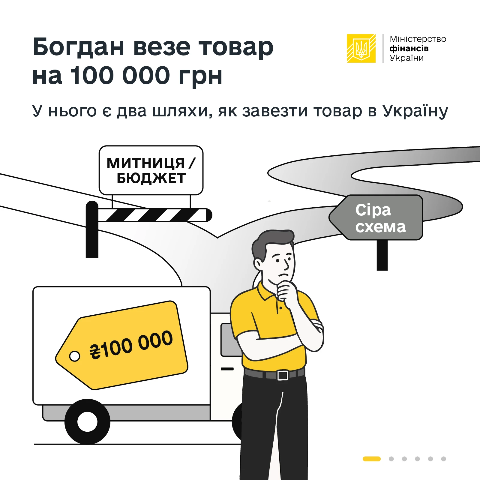 основне зображення для Податок на оборону або бонус тіньовикам: пояснення від Мінфіну в інфографіці