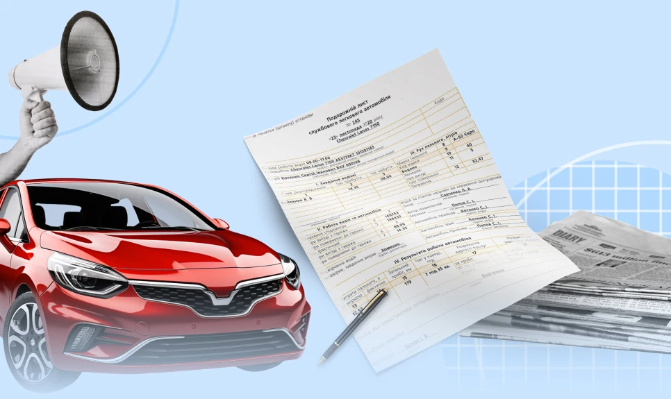 основне зображення для Подорожній лист і пальне: як правильно списувати, щоб не було штрафів
