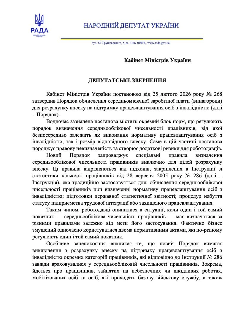 основне зображення для Подвійна арифметика: як нові правила стали пасткою для бізнесу пояснює Гетманцев