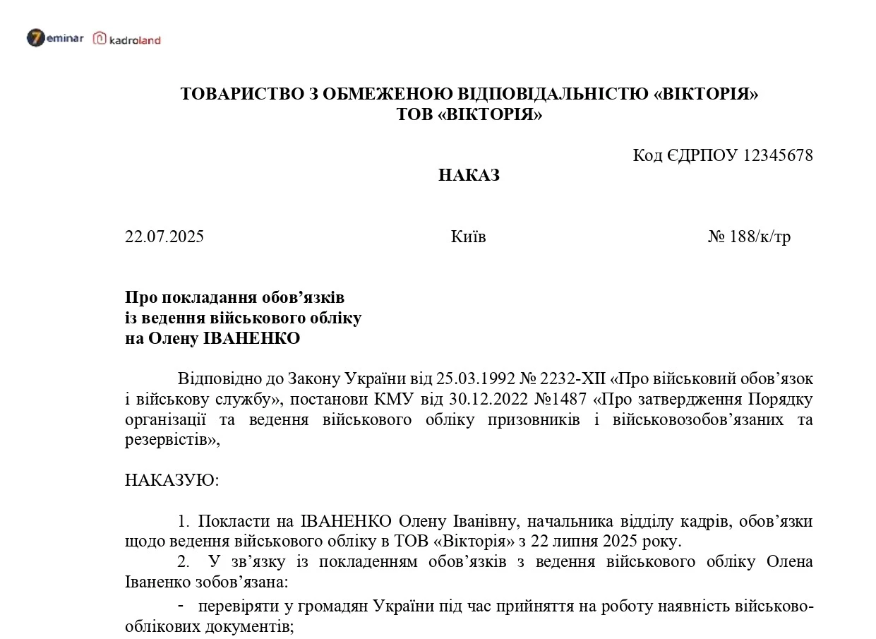 основне зображення для Покладання обов'язків із ведення військового обліку: зразок наказу