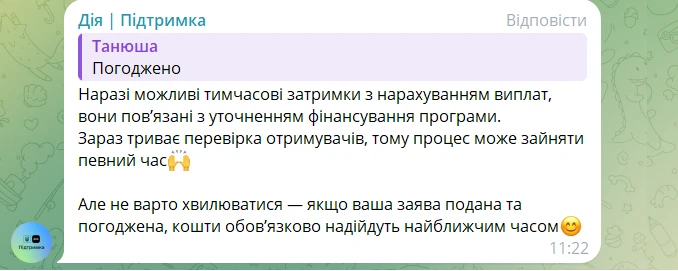 основне зображення для «Пакунок школяра» погоджено, а коштів немає: як отримати виплату