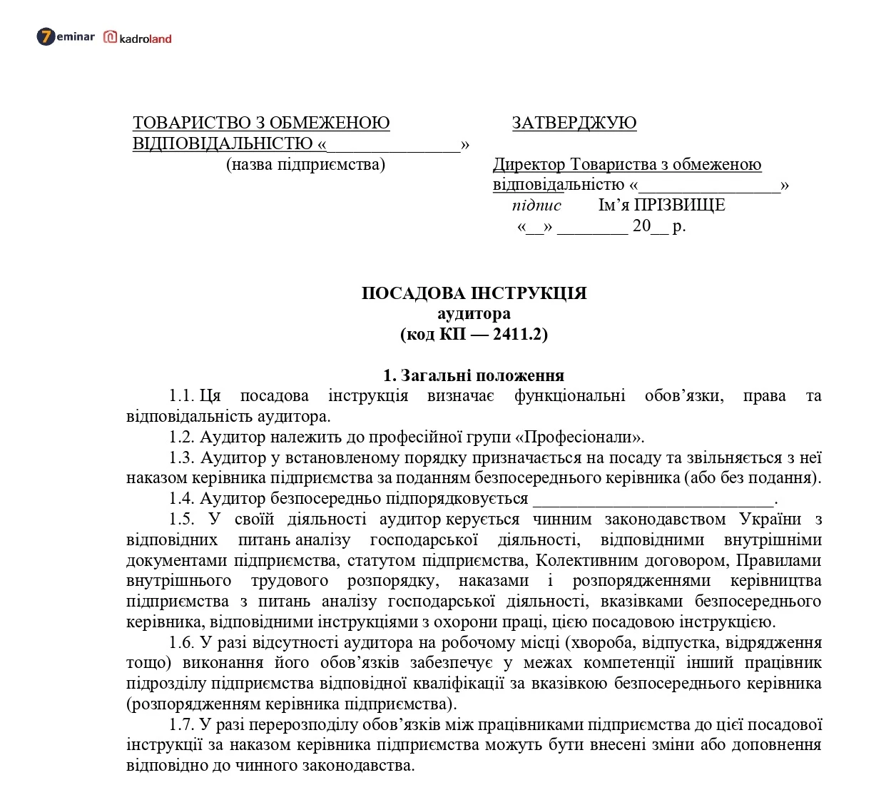 основне зображення для Посадова інструкція аудитора